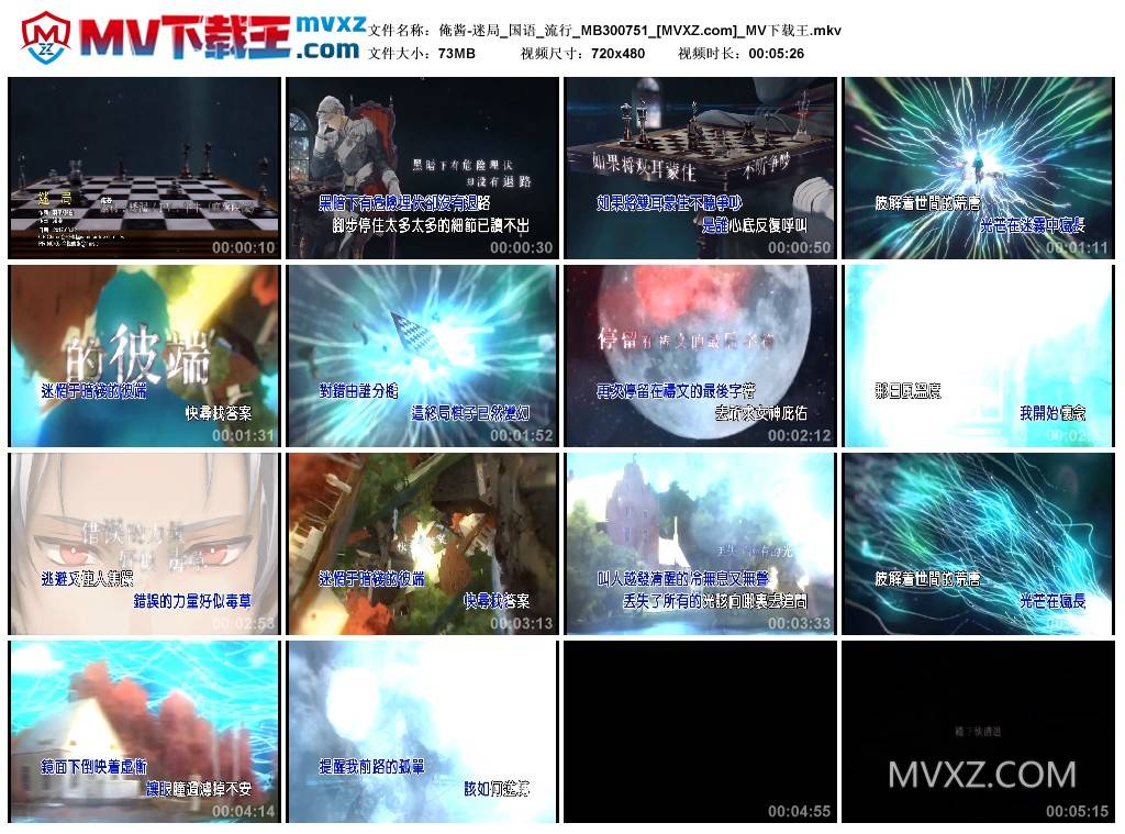 俺酱-迷局_国语_流行_MB300751